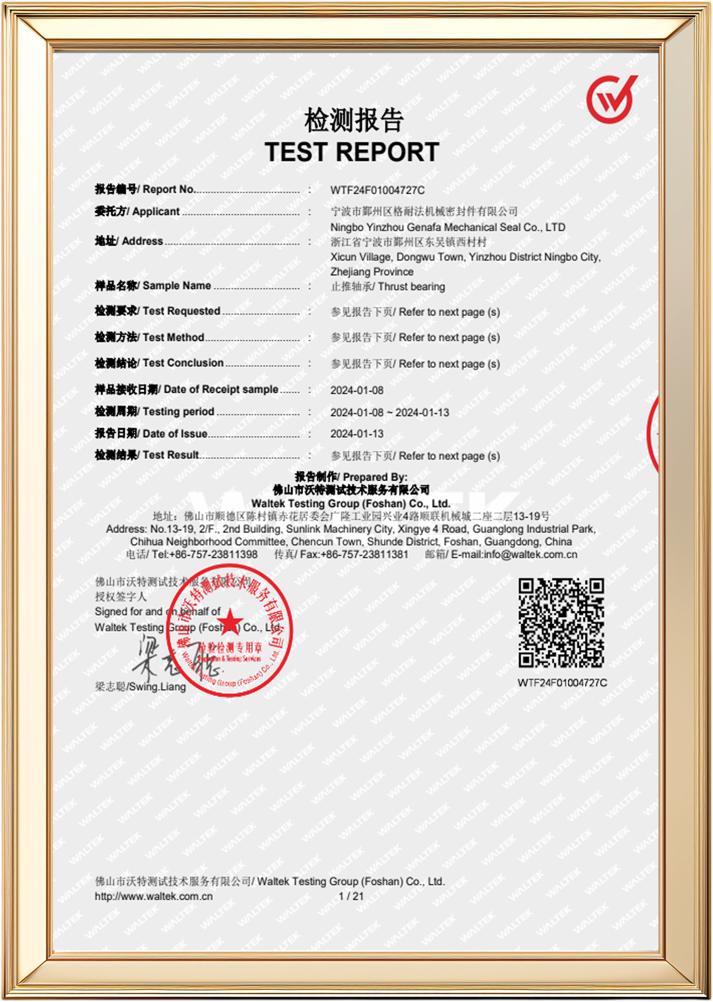 Ningbo Jingjie Sealing Technology Co., Ltd.