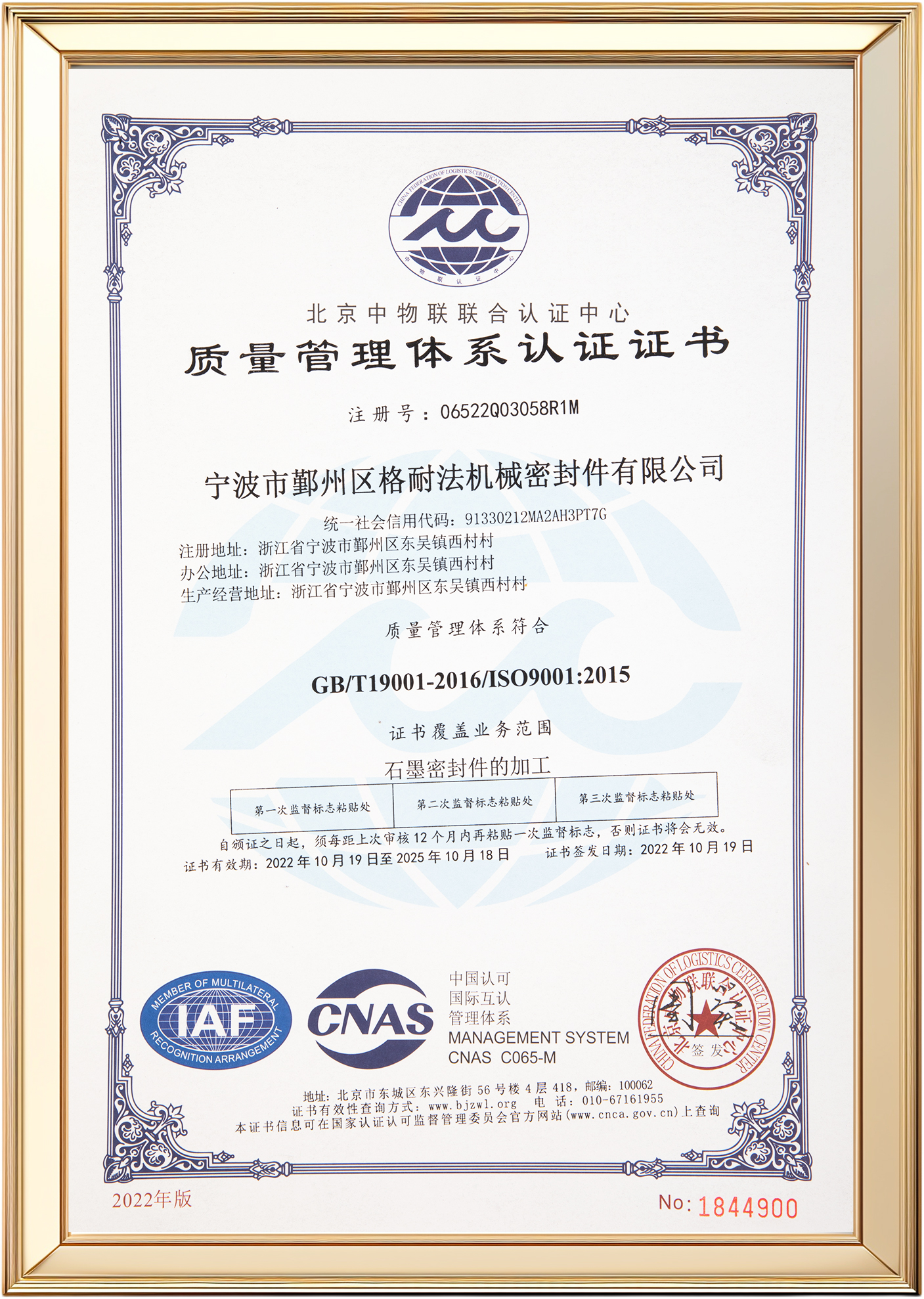 Ningbo Jingjie Sealing Technology Co., Ltd.