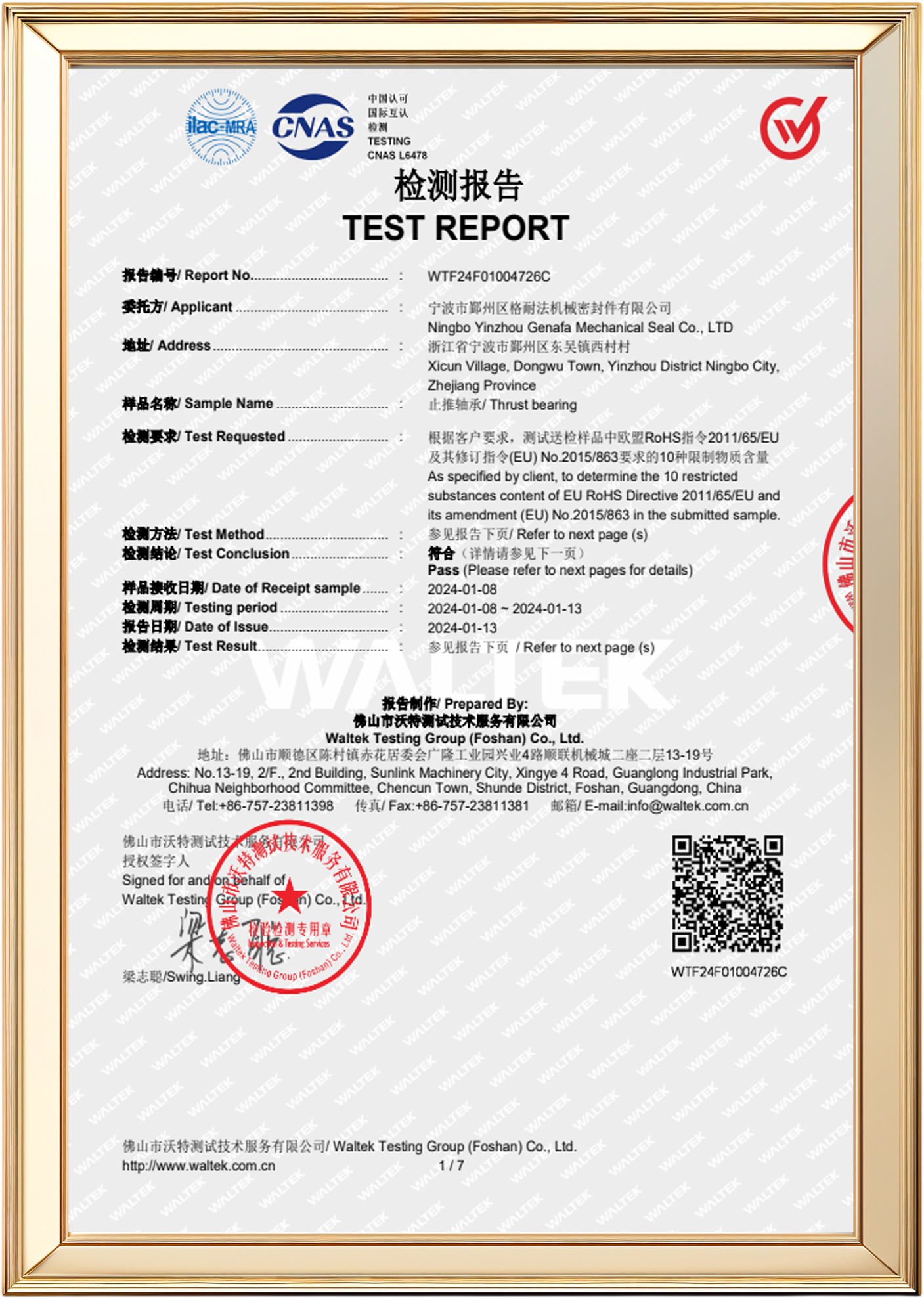 Ningbo Jingjie Sealing Technology Co., Ltd.